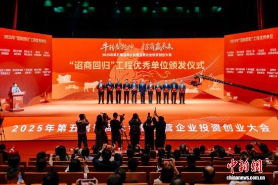 “诏商回归”工程优秀单位颁发仪式。李南轩摄 “诏商回归”工程优秀单位颁发仪式。李南轩摄