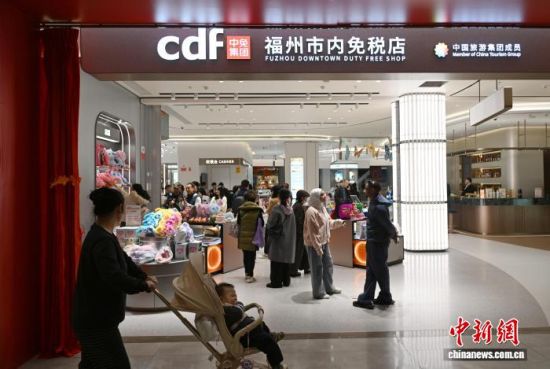 12月18日，福州首家市内免税店开业迎客。　中新社记者 吕明 摄