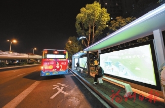 福州首座光伏个性化公交站亮相