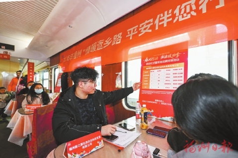 返乡专列“兼职”求职驿站