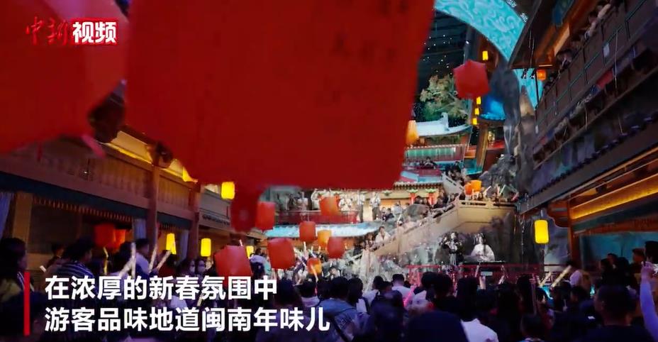 厦门：闽南民俗闹新春 烟火氤氲满庭芳