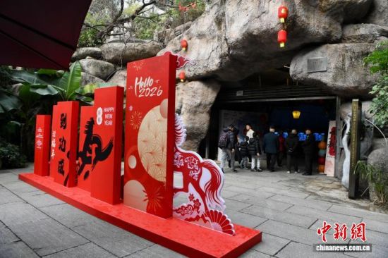 图为民众走进乌山防空洞体验“福马迎春”。中新社记者 王东明 摄