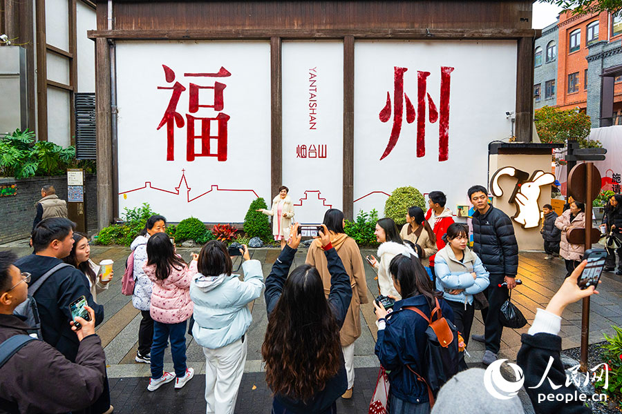 市民游客在印有“福州”字样的主题墙前打卡留念。实习生 李雨泽摄