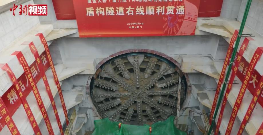福建最大直径盾构隧道右线贯通