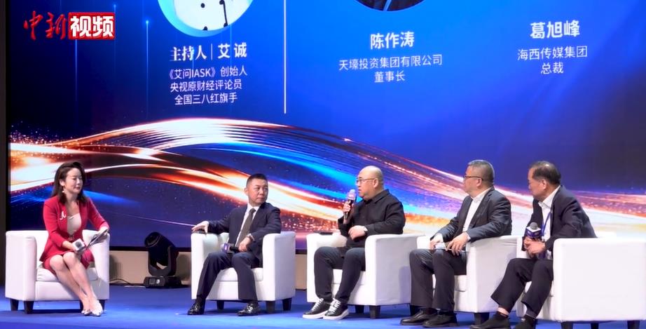 2026闽商年度盛典在福建举行