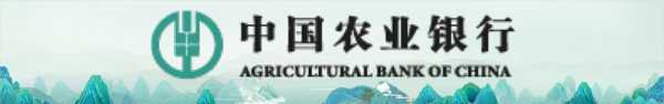 农业银行