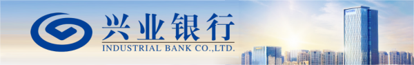 兴业银行