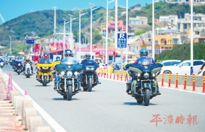 哈雷骑行考察活动在平潭举行