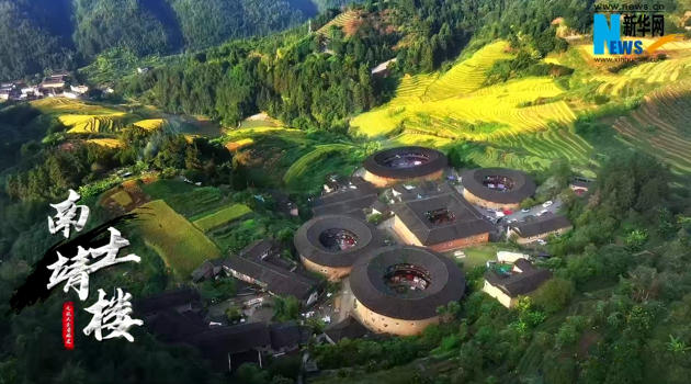 方圆土楼映青山 世遗风华入画来