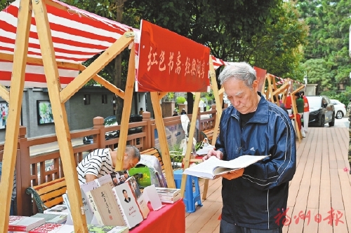 赓续红脉　书香激荡