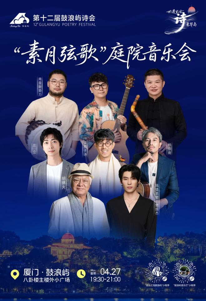 音乐会集结多元风格音乐人。主办方供图